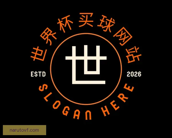 认识世界杯买球